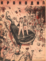 Обложка для Крокодил, 1938 , № 15.pdf